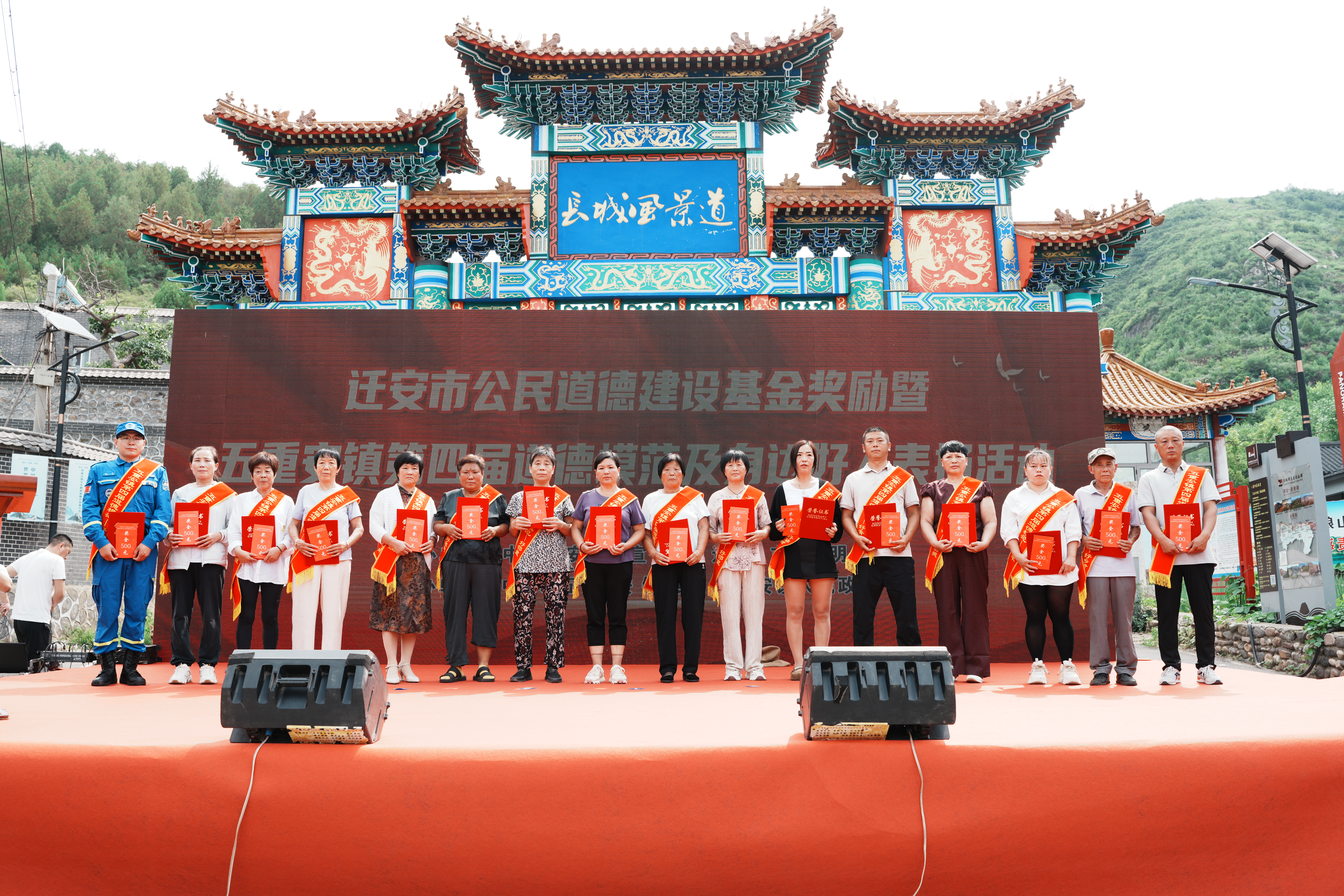 河北迁安：长城脚下盛开文明之花_fororder_图为本次活动受到表彰的迁安市五重安镇第四届道德模范合影。张泽慧摄.JPG