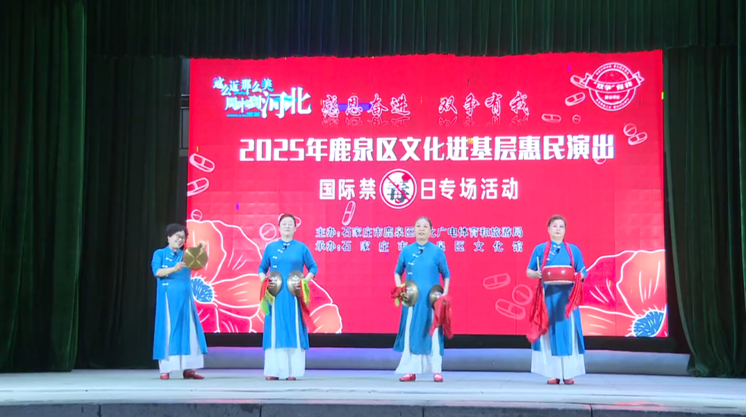 石家庄市鹿泉区：歌舞传情颂党恩 文化惠民润心田_fororder_图片1