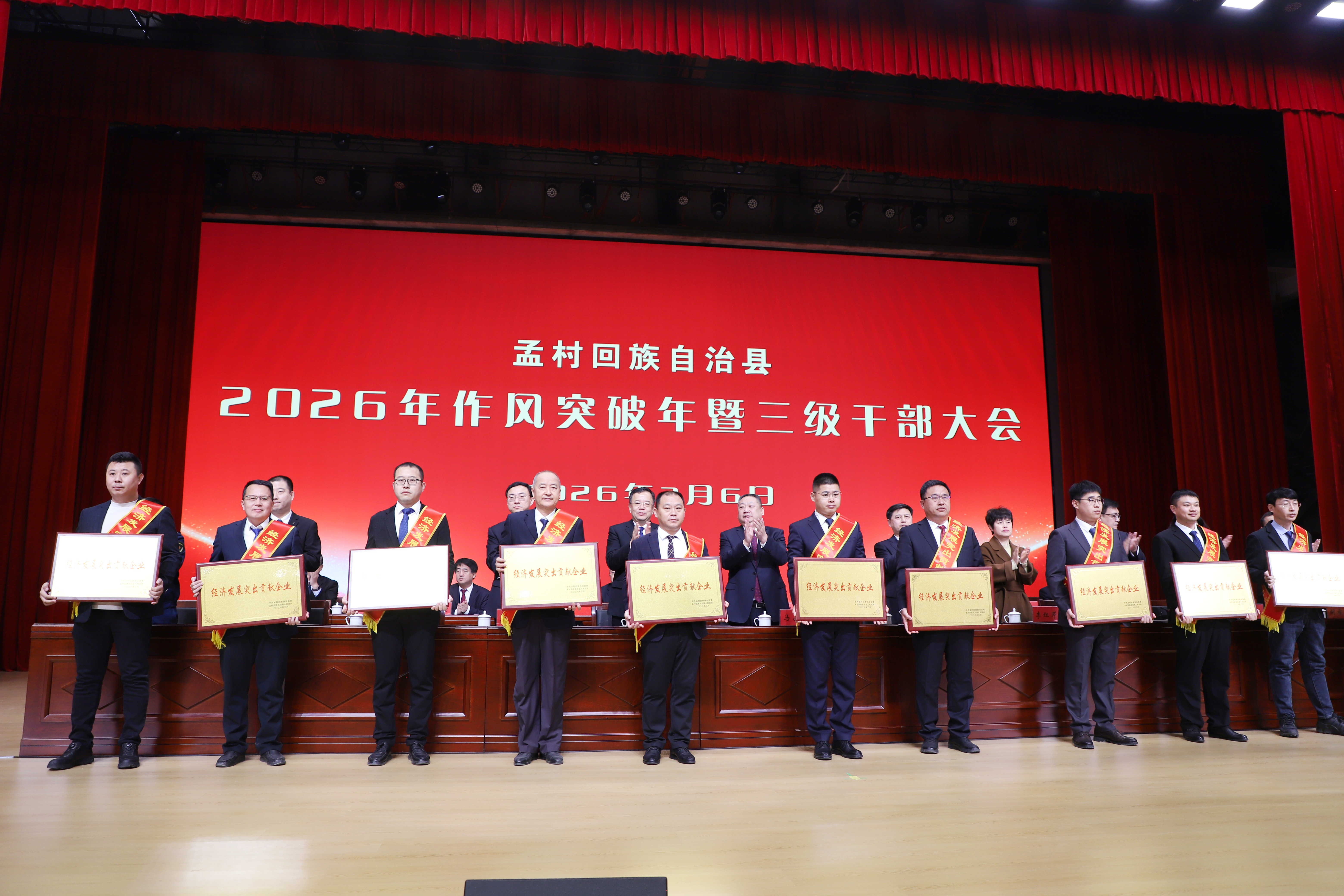 河北孟村召开2026年作风突破年暨三级干部大会