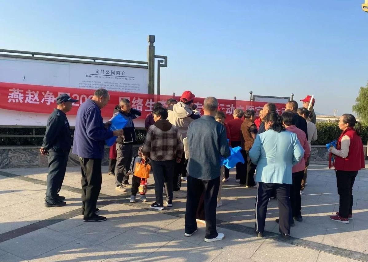 石家庄平山：开展“清朗•燕赵净网2024”网络文明进公园宣传活动
