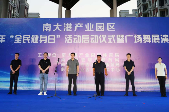 南大港2025年“全民健身日”活动启动仪式在南大港体育场圆满举行_fororder_南大港2025年“全民健身日”活动启动仪式在南大港体育场圆满举行163