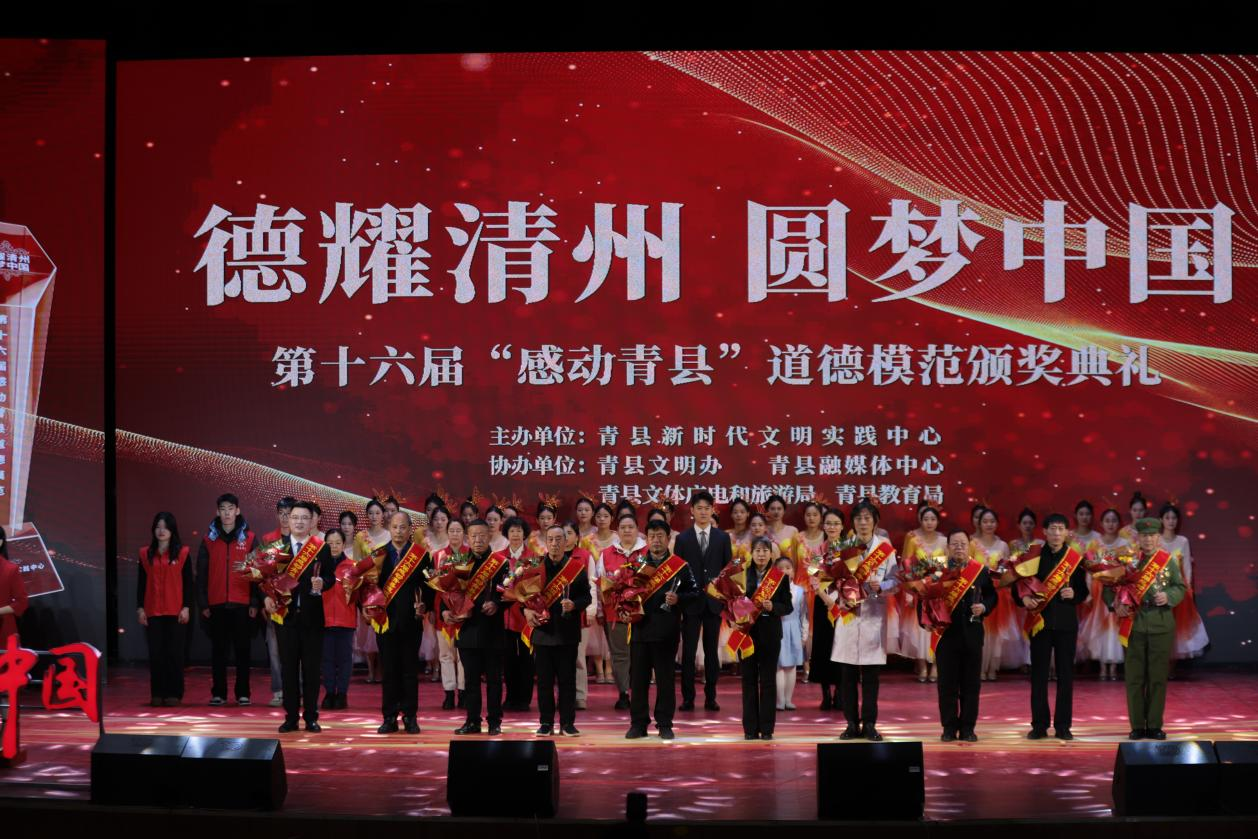 河北青县：弘扬模范精神 传递时代正能量
