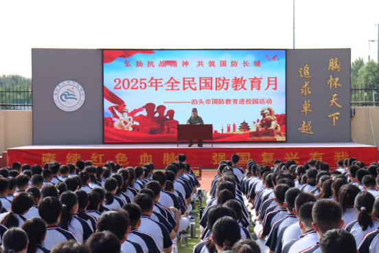 河北泊头开展全民国防教育月进校园活动_fororder_河北泊头开展全民国防教育月进校园活动436