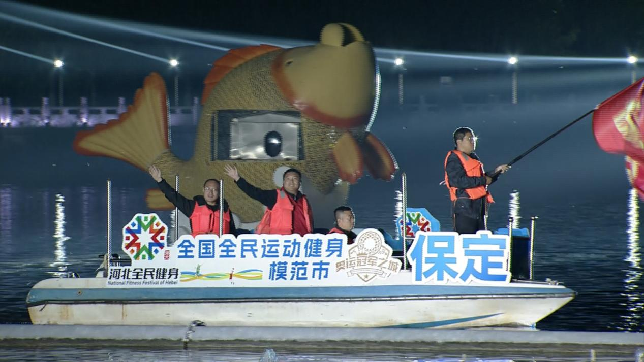 河北省第二届全民健身大赛在保定启幕_fororder_图片1