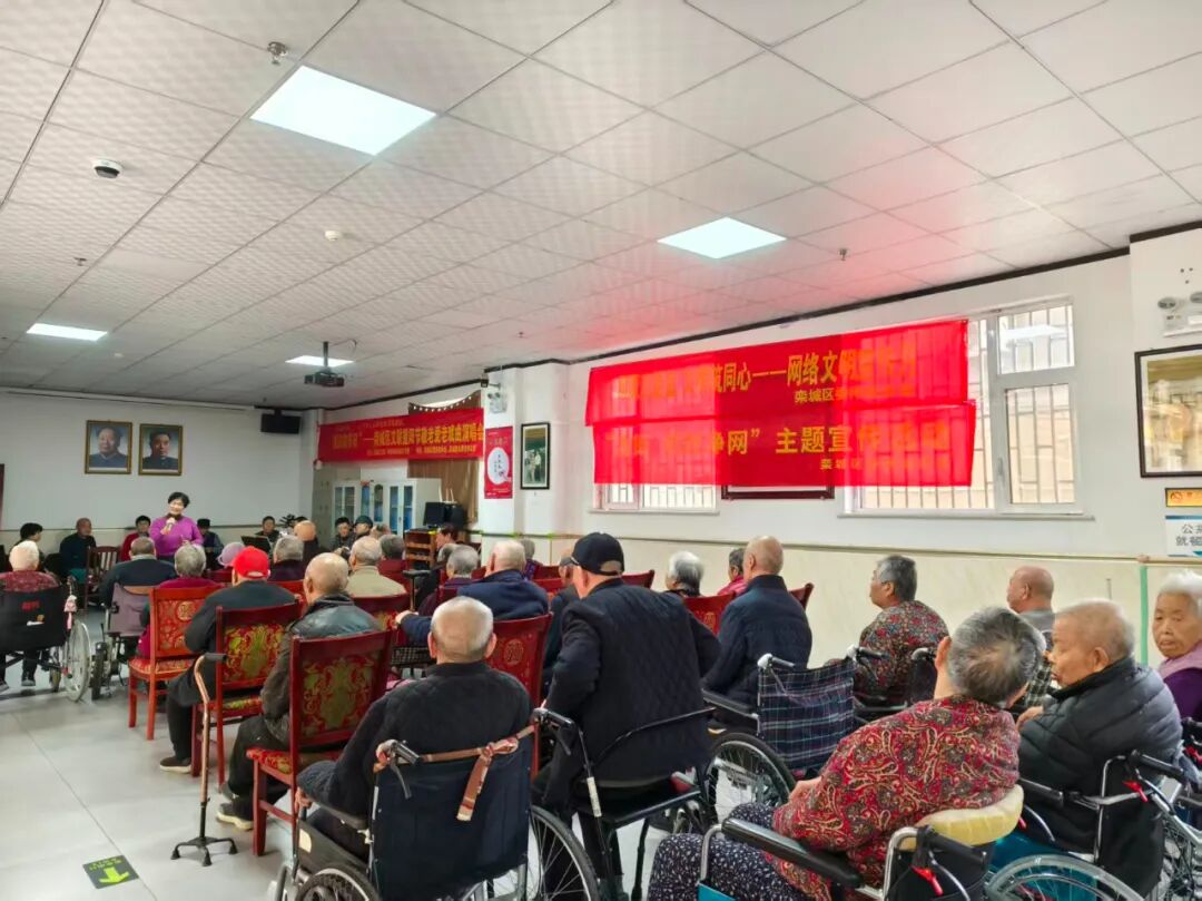 石家庄市栾城区开展重阳节“清朗·燕赵净网2025”主题宣传活动
