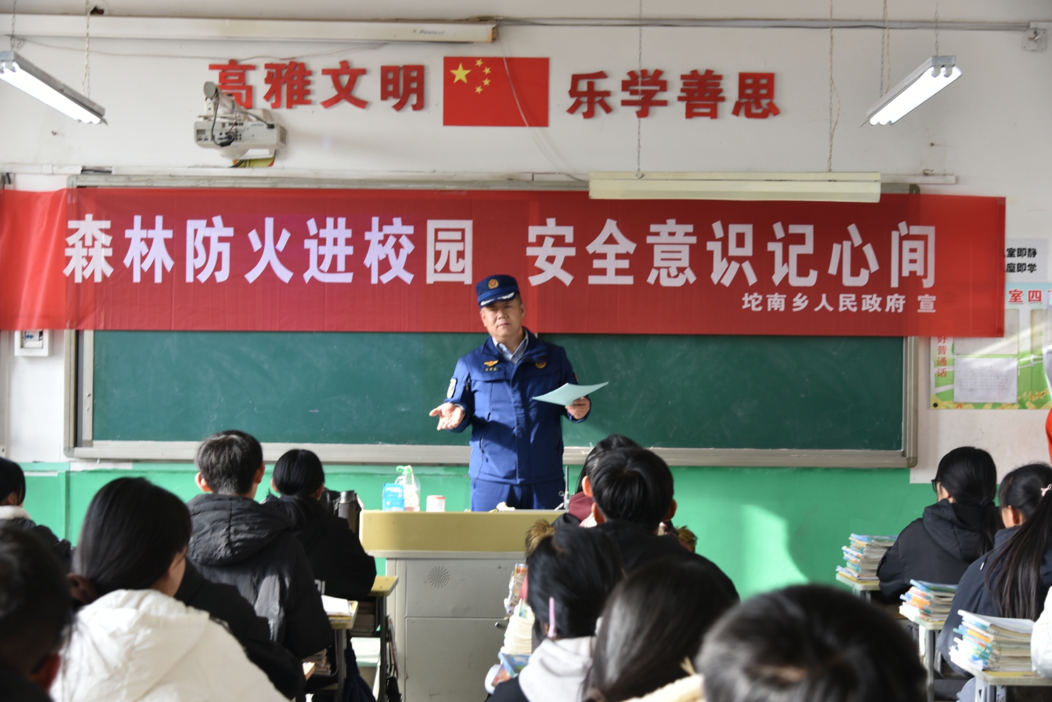 图片默认标题_fororder_满城区开展森林消防主题教育活动 摄影 刘东岳