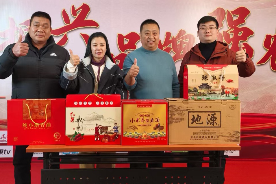 保定徐水区：合作社年货丰 村干部促销忙