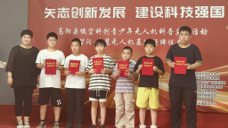 河北高阳举办青少年无人机科普实践活动