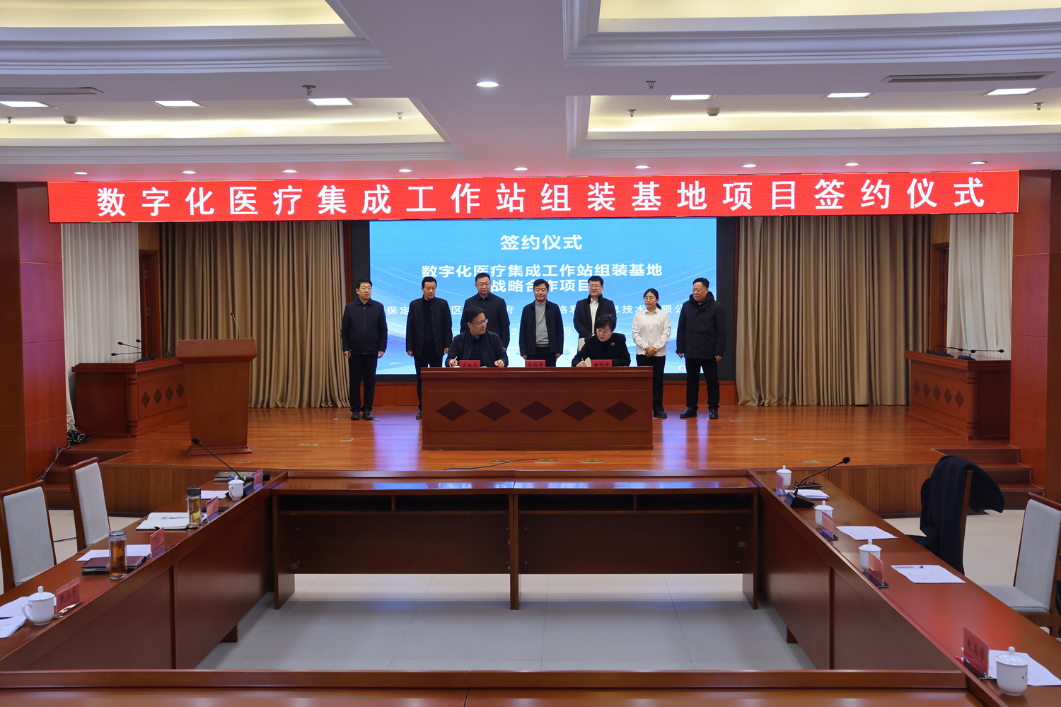 保定市满城区：数字医疗添新翼 健康满城再赋能_fororder_签约仪式现场 摄影 张晗