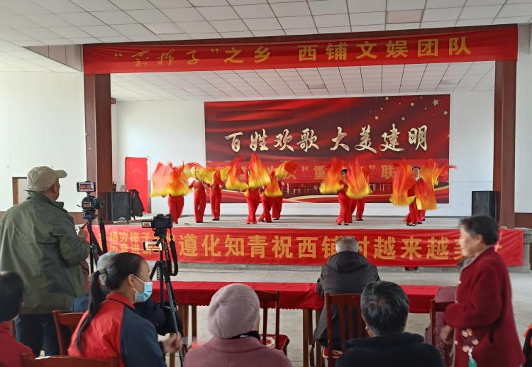 遵化西铺：知青返乡忆初心 重阳联欢续温情_fororder_图为遵化市建明镇西铺村重阳节联欢会现场 建明镇供图