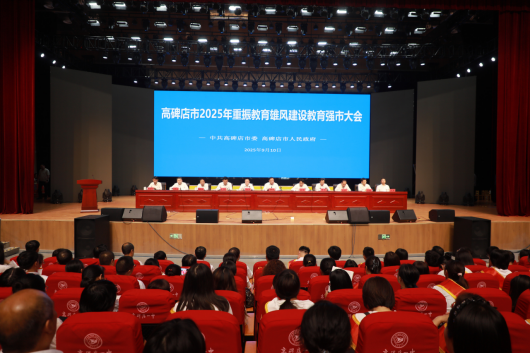 河北高碑店：教育发展再推进，教学赋能迈新阶_fororder_河北高碑店：教育发展再推进，教学赋能迈新阶(1)129