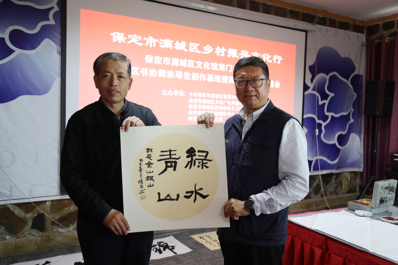 保定市满城区乡村振兴文化行活动走进龙门山庄_fororder_名家作品展示 摄影 张丽娟
