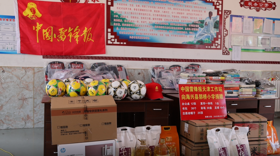 河北海兴：雷锋精神薪火传 爱心捐赠暖校园_fororder_图片2