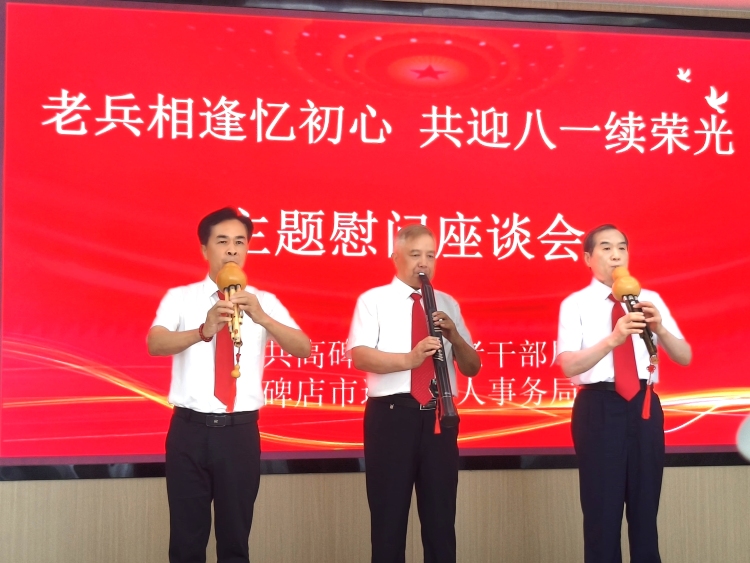 高碑店市举办退役军人老干部迎“八一”慰问座谈会_fororder_40f86b36076e0418ef804808eacb734