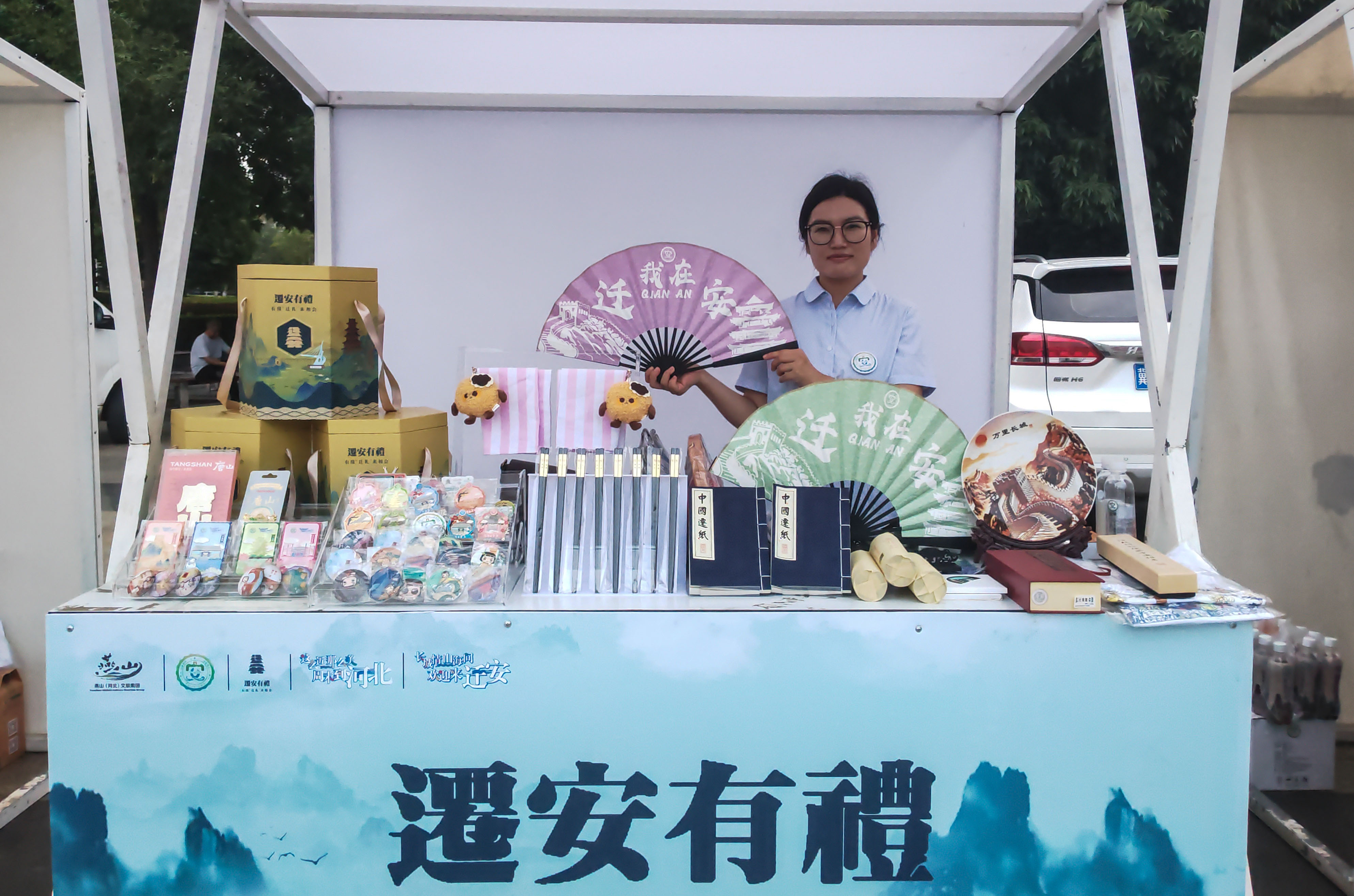 “文旅破圈成长” 迁安文旅9个项目签约_fororder_工作人员在展示迁安文创产品