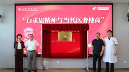 沪上名医扎根太行老区 王翔名医工作室落户唐县人民医院