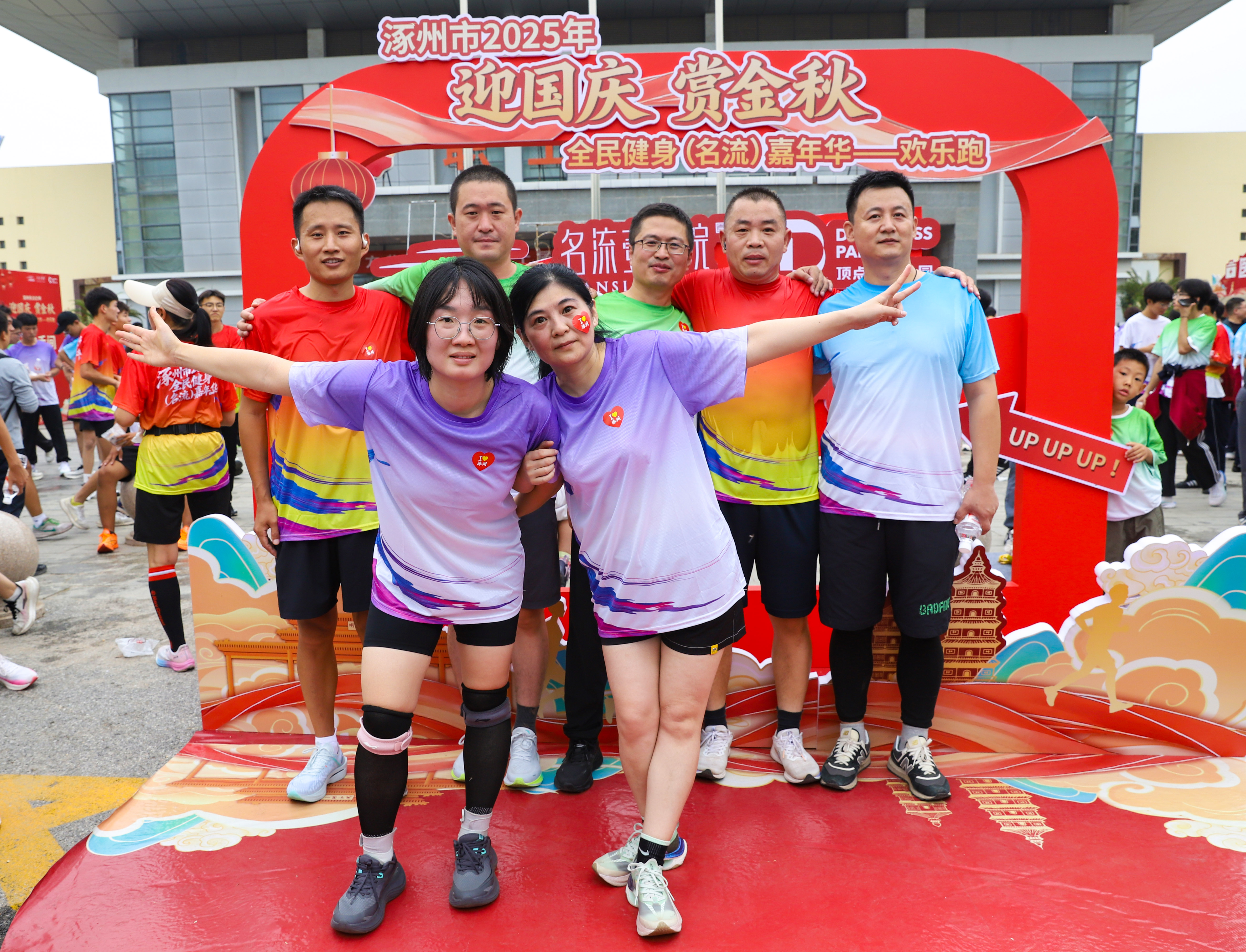 涿州举办全民健身嘉年华暨金秋招聘会喜迎国庆_fororder_2