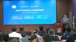 保定仲裁委员会白沟知识产权调解仲裁中心揭牌成立