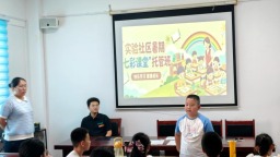 河北泊头：小阵地释放大能量 暑托班架起连心桥