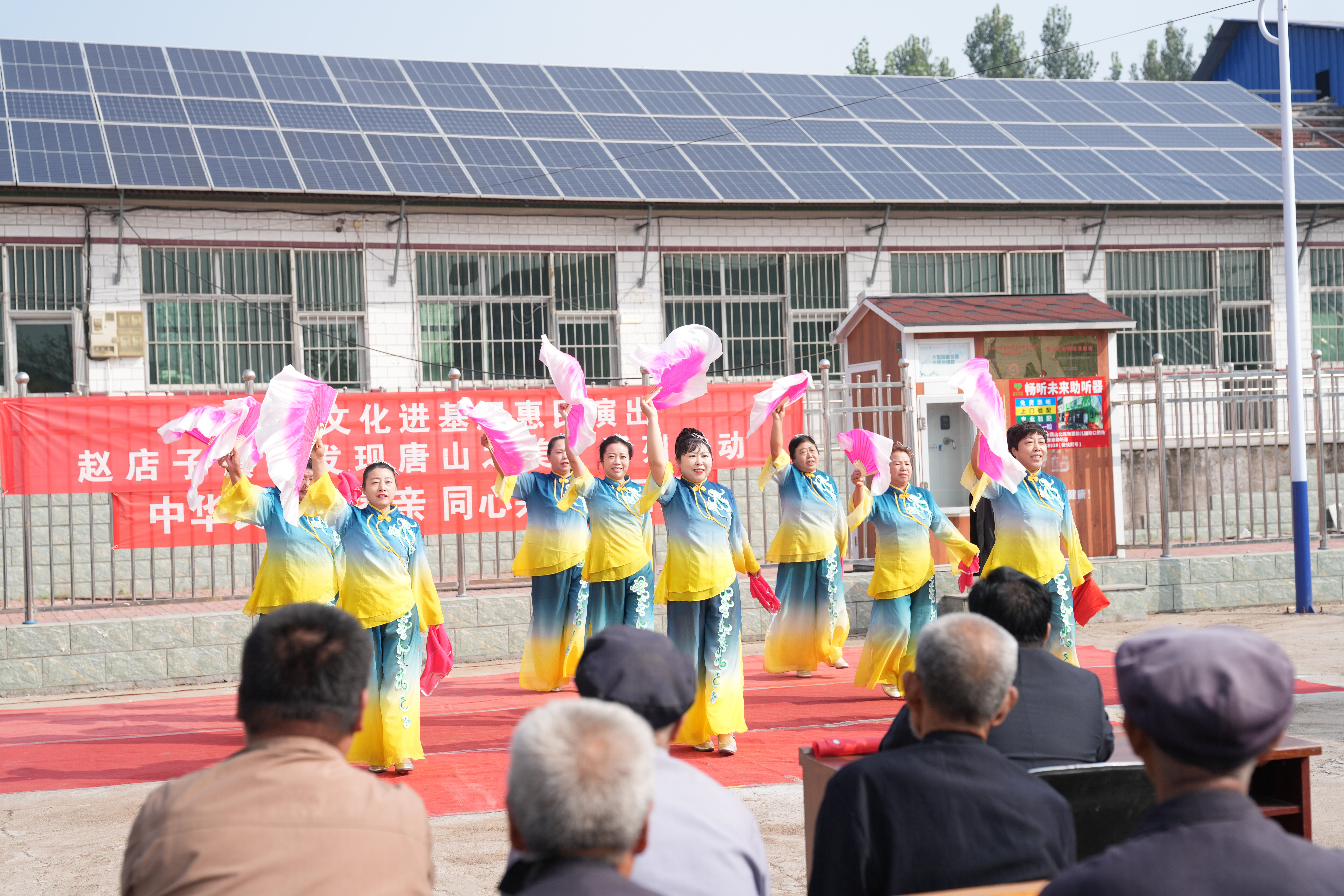 河北迁安：“四季村晚”搭台 民族团结放声_fororder_图为舞蹈《振兴乡村唱起来》精彩上演。张泽慧摄