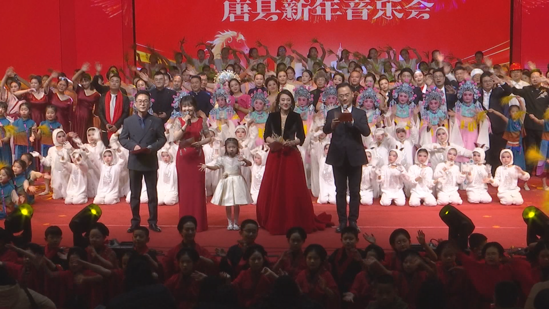 唐县举办新年音乐会_fororder_2026唐县新年音乐会现场  芦玉山摄