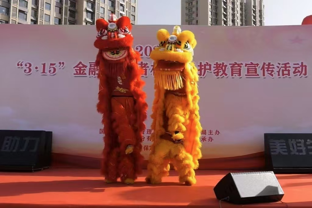 “3·15”金融消费者权益保护教育宣传活动在保定徐水举行_fororder_图片 1