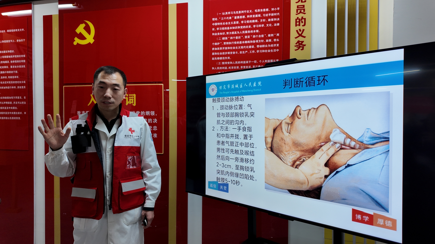 图片默认标题_fororder_满城区开展急救科普大课堂公益培训活动 摄影 高泽涛