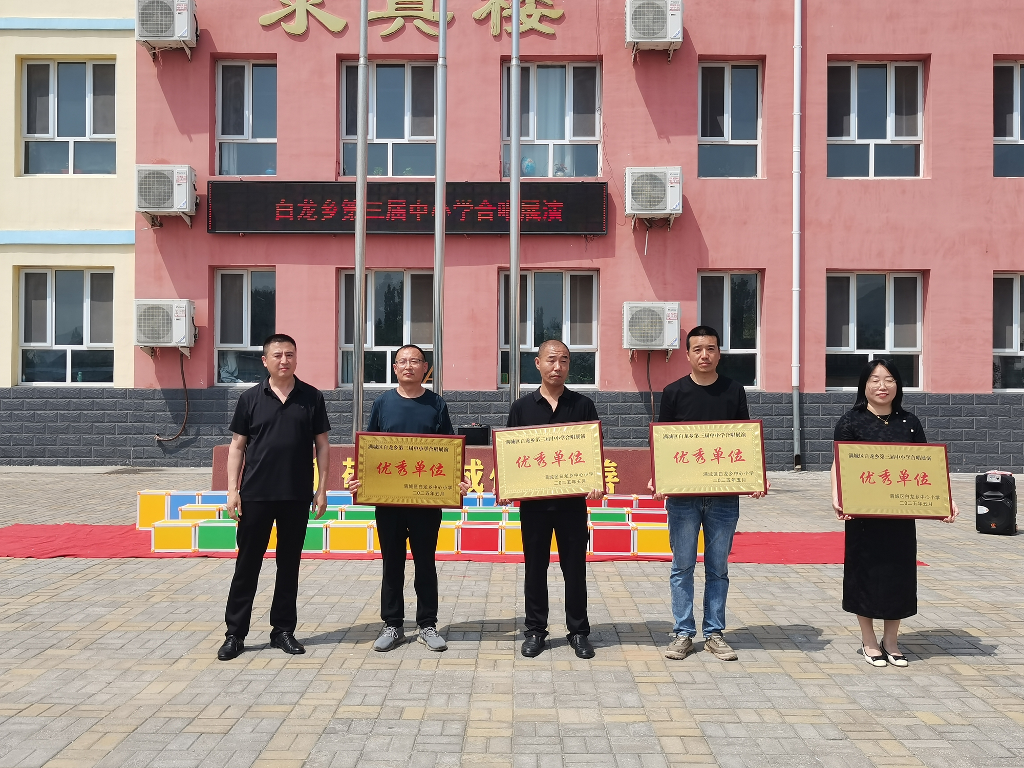 保定市满城区：以歌声致敬时代 用童年点亮未来_fororder_为获奖学校颁奖 摄影 王婷婷
