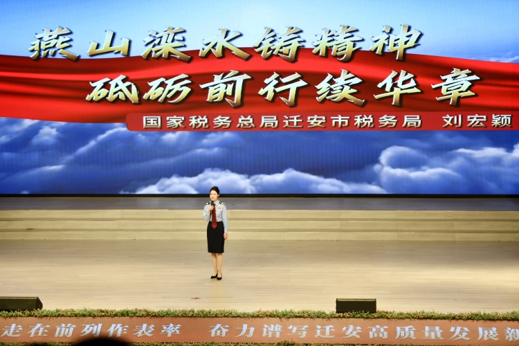河北迁安：“我心中的迁安城市精神”演讲比赛激发奋进热潮_fororder_国家税务总局迁安市税务局的刘宏颖以《燕山滦水铸精神 砥砺前行续华章》为题进行演讲。梁玉水摄.JPG