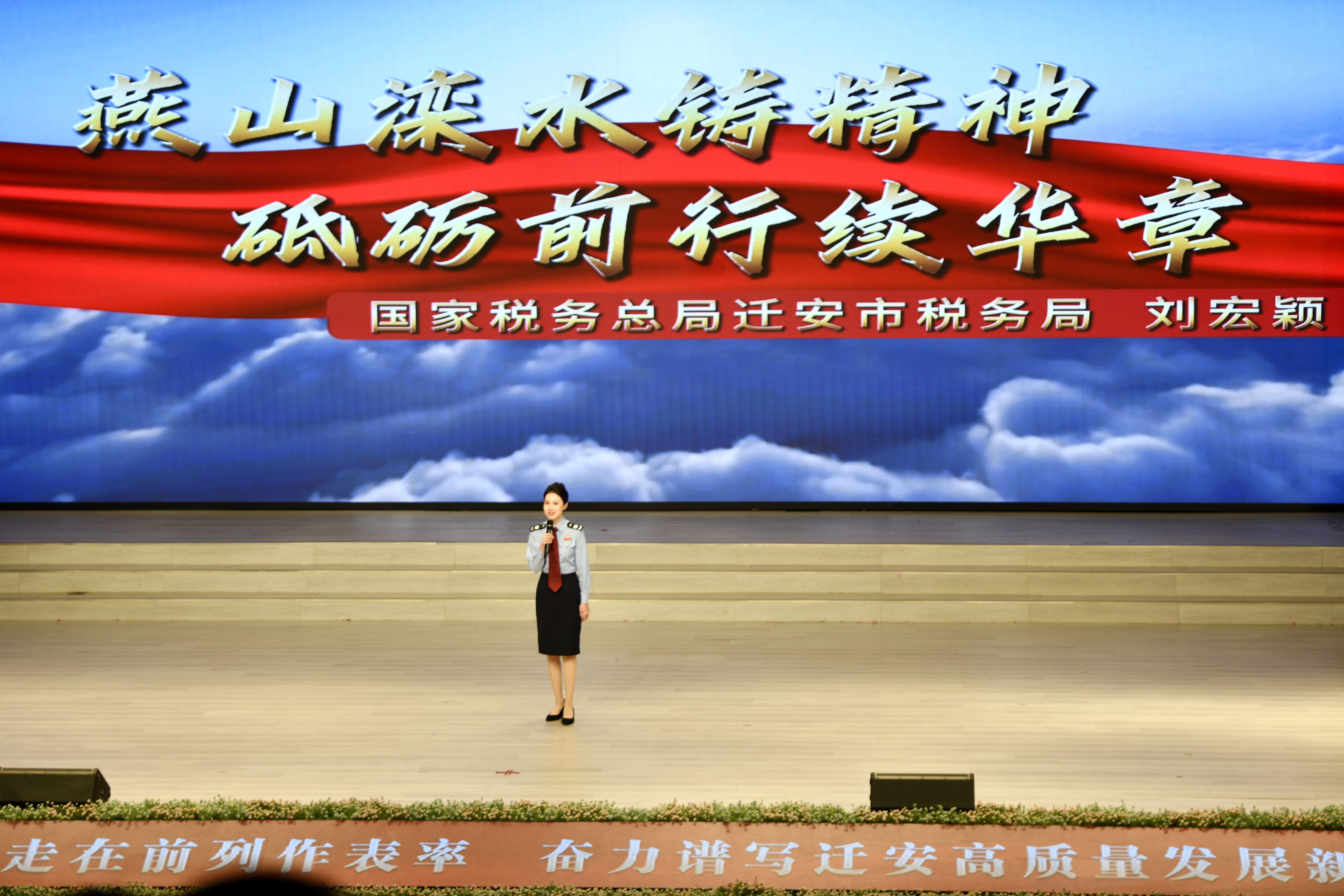 河北迁安：“我心中的迁安城市精神”演讲比赛激发奋进热潮_fororder_国家税务总局迁安市税务局的刘宏颖以《燕山滦水铸精神 砥砺前行续华章》为题进行演讲。梁玉水摄.JPG