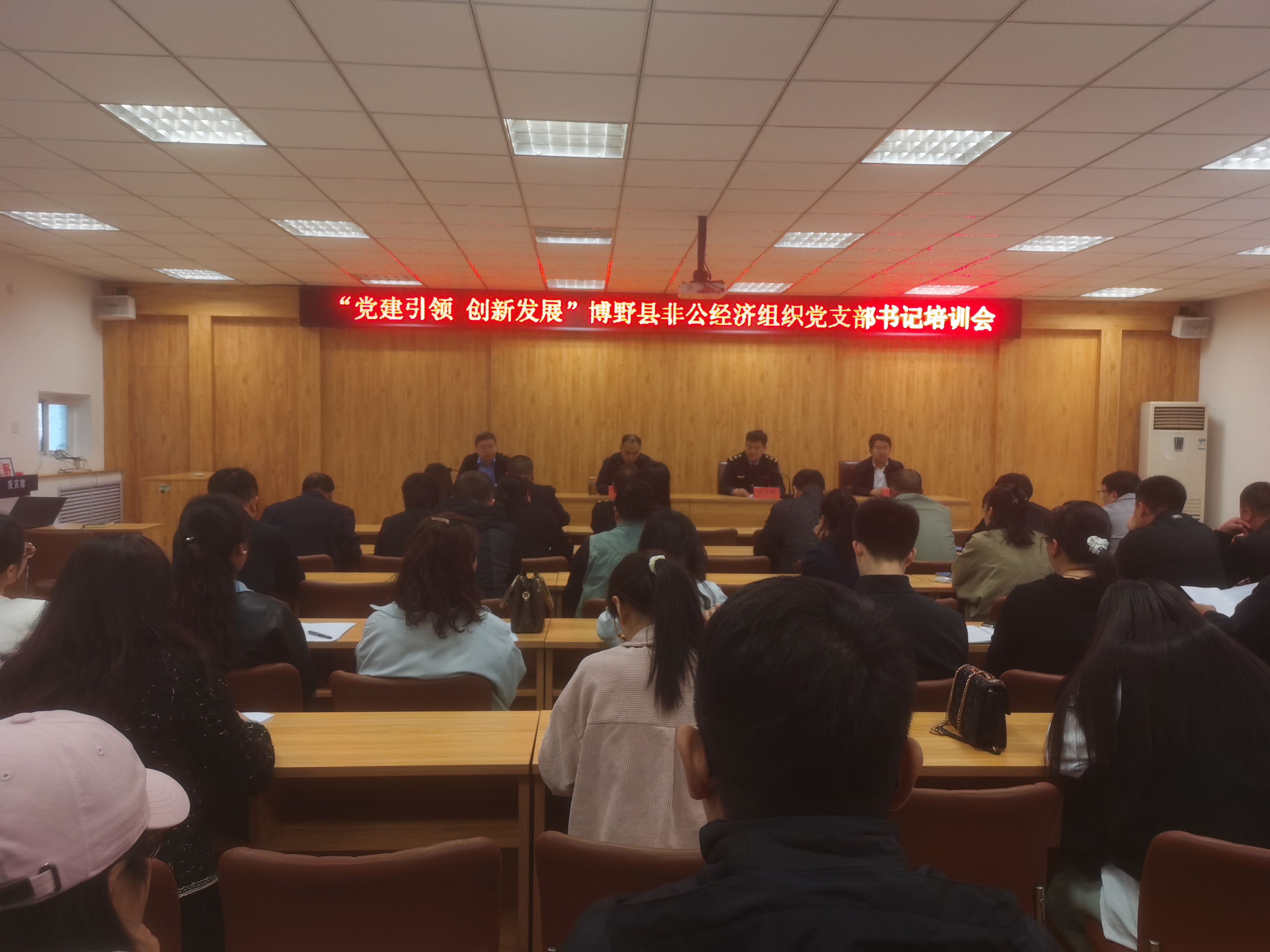 保定博野：党建引领非公企业培训 共赴创新发展新征程_fororder_1