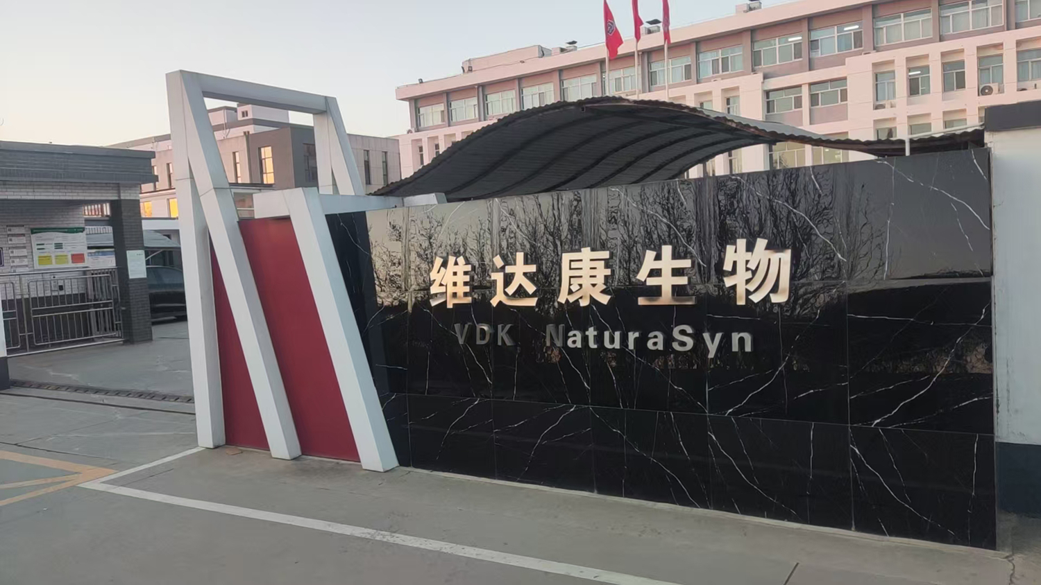 图片默认标题_fororder_河北维达康生物科技有限公司 摄影 刘淼