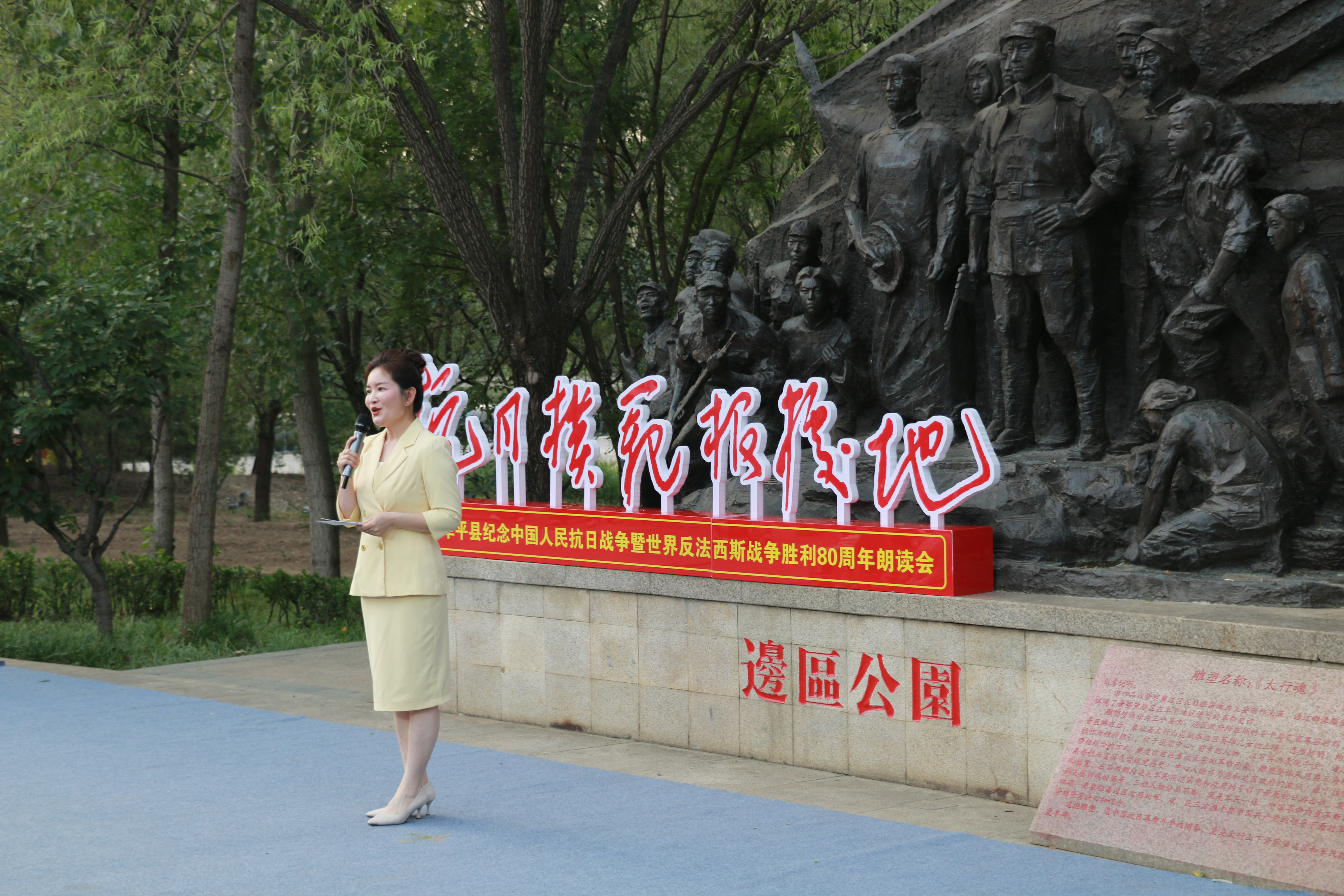 阜平县举办“抗日模范根据地”朗读会_fororder_阜平县举办“抗日模范根据地”朗读会1