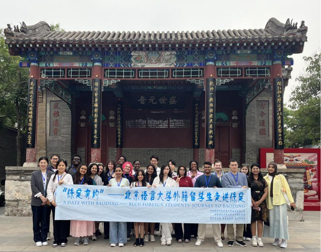 北京语言大学留学生走进保定_fororder_图片7