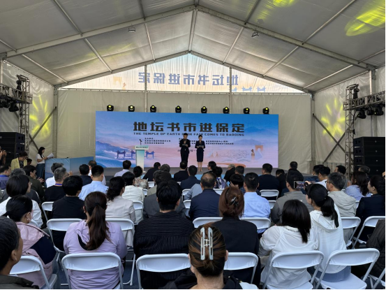 “地坛书市进保定”活动启幕_fororder_“地坛书市进保定”活动启幕749