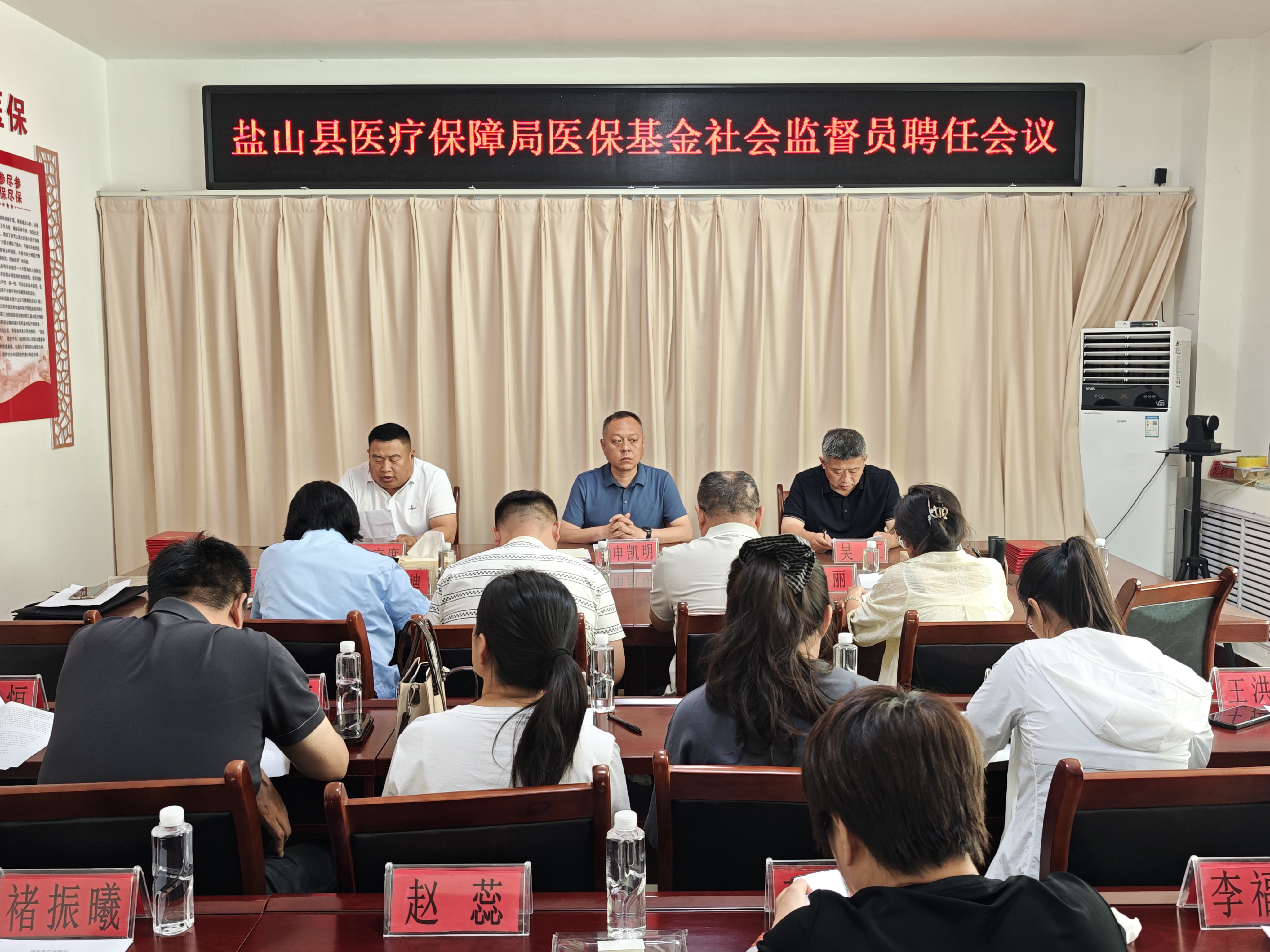盐山县医疗保障局 公开选聘社会监督员 助力医保基金监管_fororder_图片6