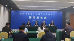 中国甘薯产业发展大会将在雄安新区召开