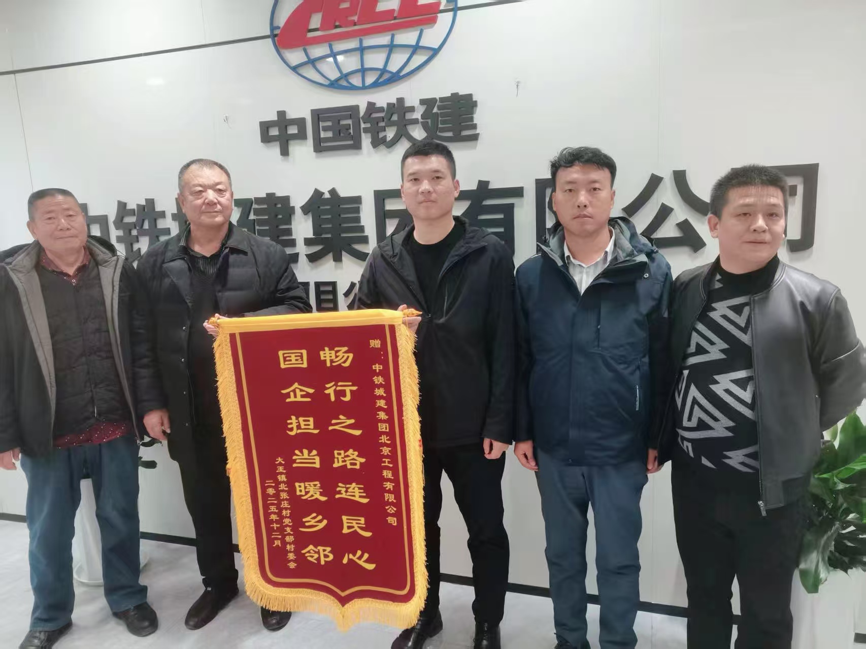 央企担当暖乡邻 畅行之路连民心_fororder_3d86e4412d198410b7fb707539b8c88d