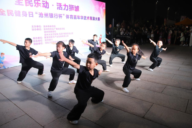 河北沧州：全民健身日 体育嘉年华_fororder_图片2