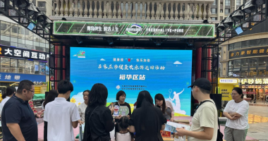 Yuhua District, Shijiazhuang: "Health & Joy Tour" at Wanda Plaza_fororder_765b5c3eb5ee4fd388e9a3ad9a7c5b29.1386x1040.880x2147483647