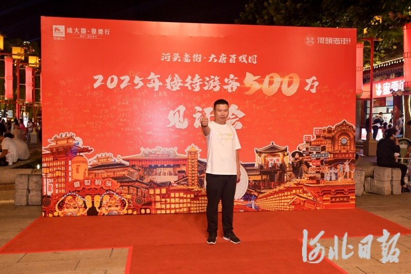 组图｜河北唐山河头老街：2025年累计游客量突破500万！