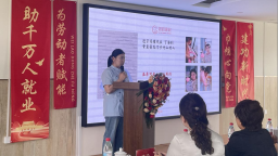 石家庄市长安区举办“进京月嫂回娘家”主题活动 赋能家政服务业高质量发展