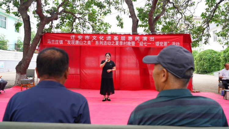 河北迁安：“红色戏曲” 颂党恩 唱响爱党爱国主旋律_fororder_迁安市马兰庄镇戏曲爱好者为群众进行戏曲演出。郭强   摄.JPG