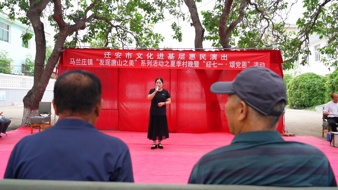 河北迁安：“红色戏曲” 颂党恩 唱响爱党爱国主旋律_fororder_迁安市马兰庄镇戏曲爱好者为群众进行戏曲演出。郭强   摄.JPG