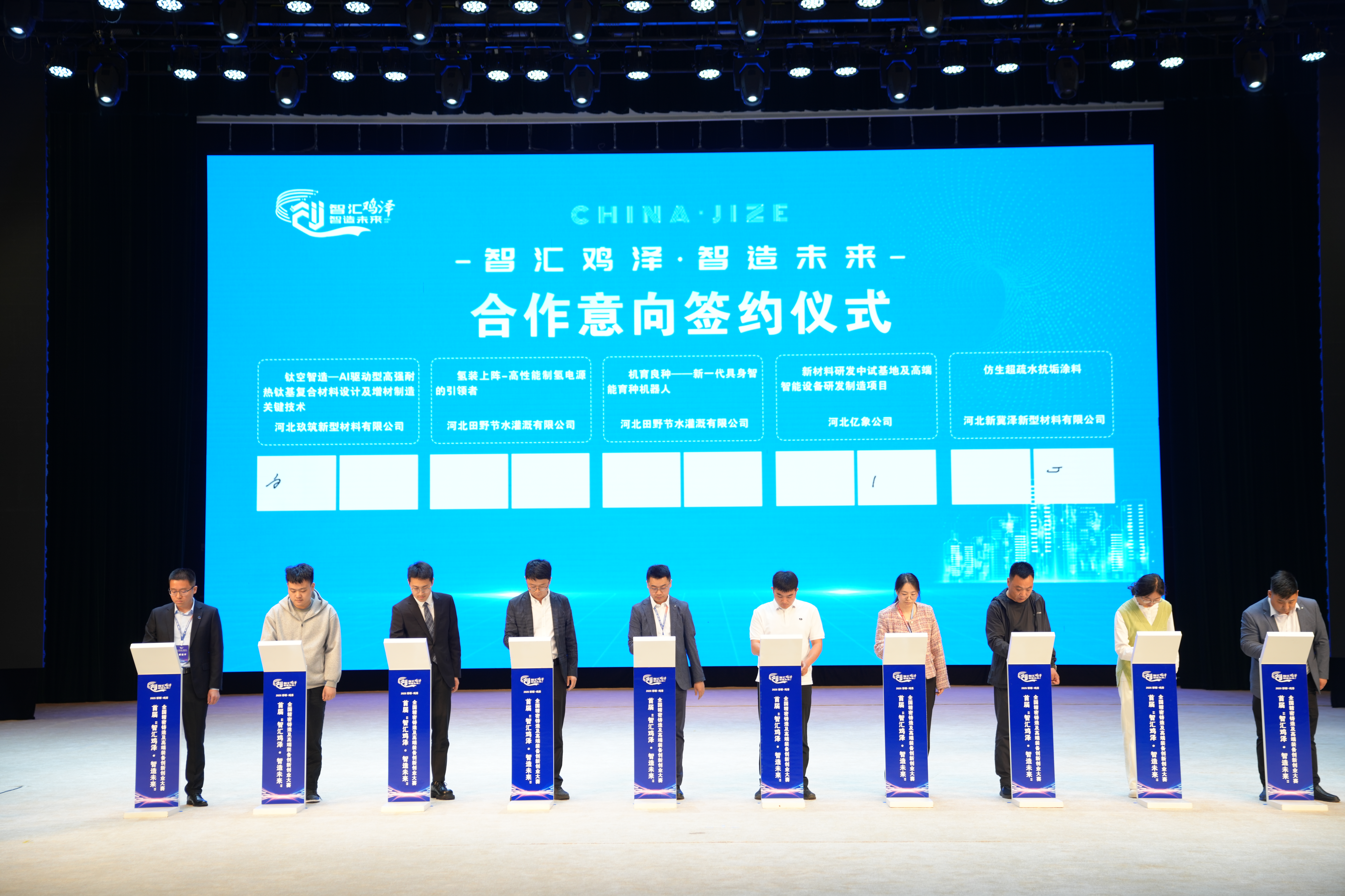 全国精密铸造及高端装备创新创业大赛 在鸡泽县圆满落幕_fororder_22