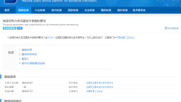 保变电气牵头编制的两项国家标准外文版正式发布