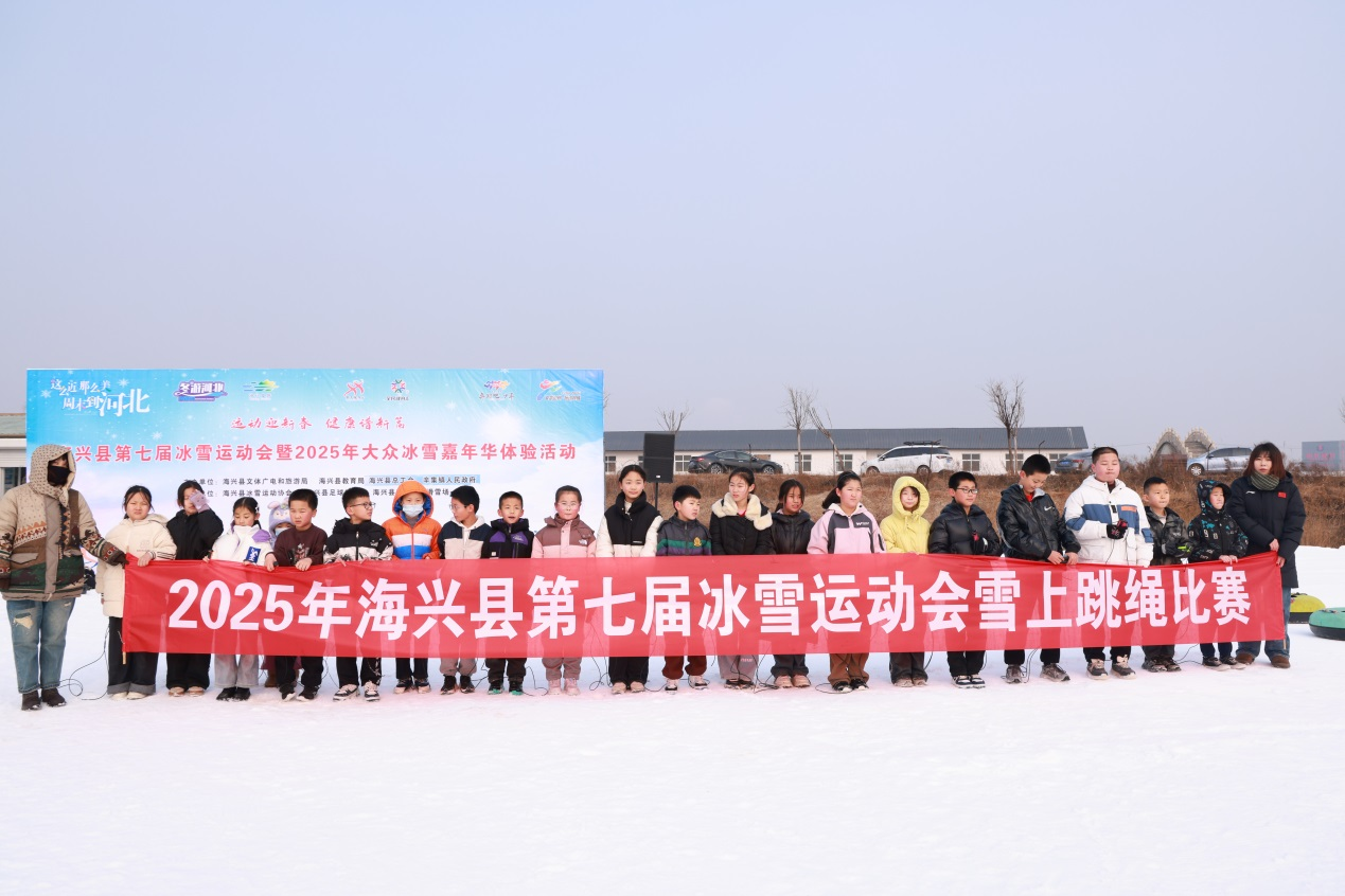 河北海兴：点燃运动激情 共赴冰雪之约