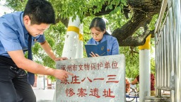 涿州市人民检察院：进一步做实红色历史文化遗产保护工作