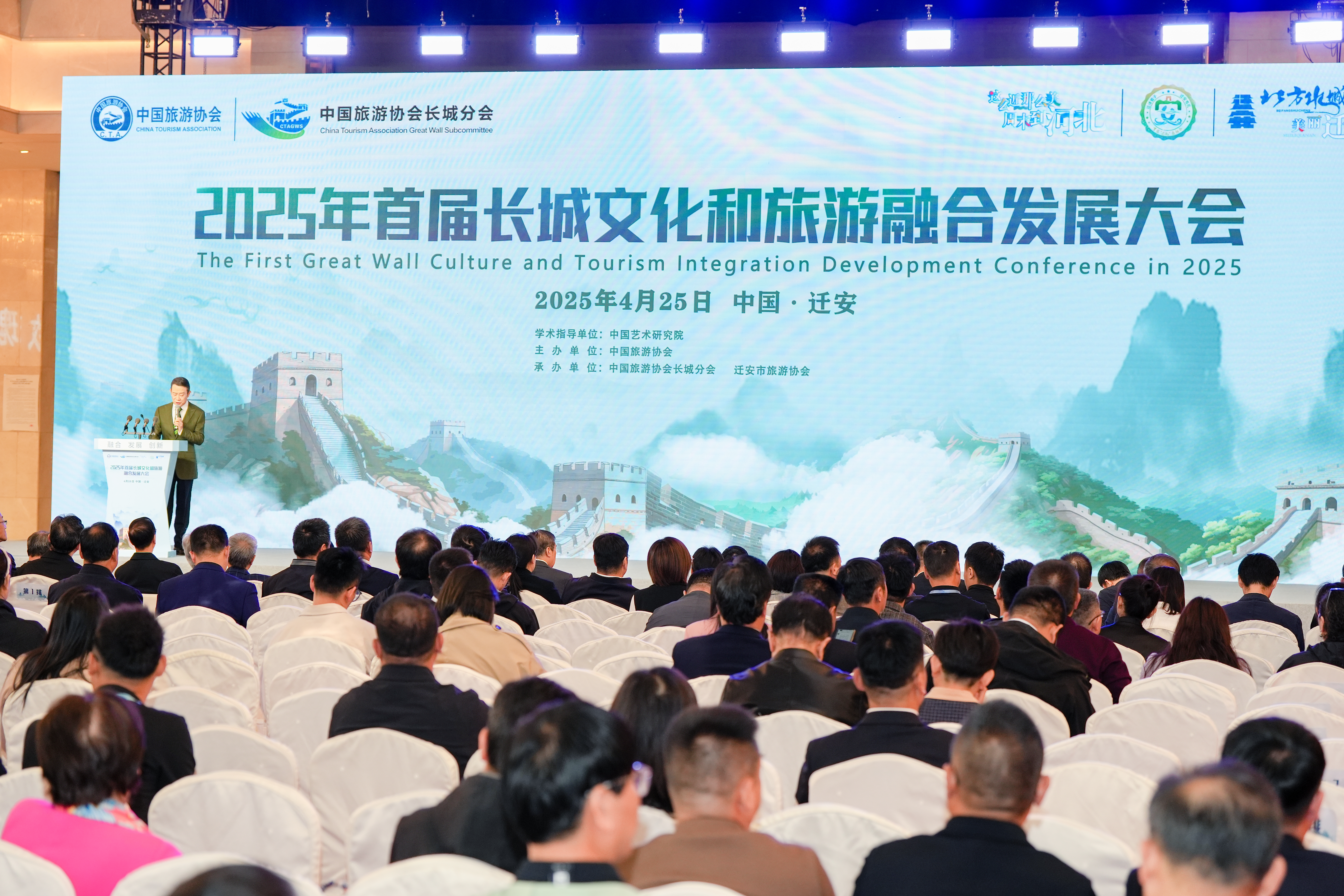 2025年首届长城文化和旅游融合发展大会在河北迁安举办_fororder_2025年首届长城文化和旅游融合发展大会现场。活动主办方供图