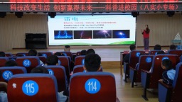 河北迁安：科普大篷车进校园 点亮少年科学梦